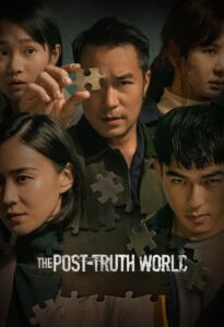 The Post-Truth World (2022)