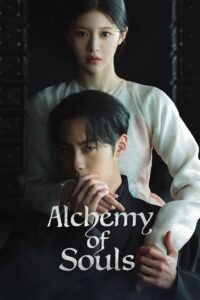 Alchemy of Souls เล่นแร่แปรวิญญาณ ภาค 1 EP 1-20 (2022) พากย์ไทย ซับไทย