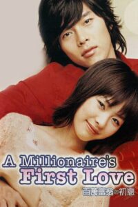 A Millionaire’s First Love (2006)